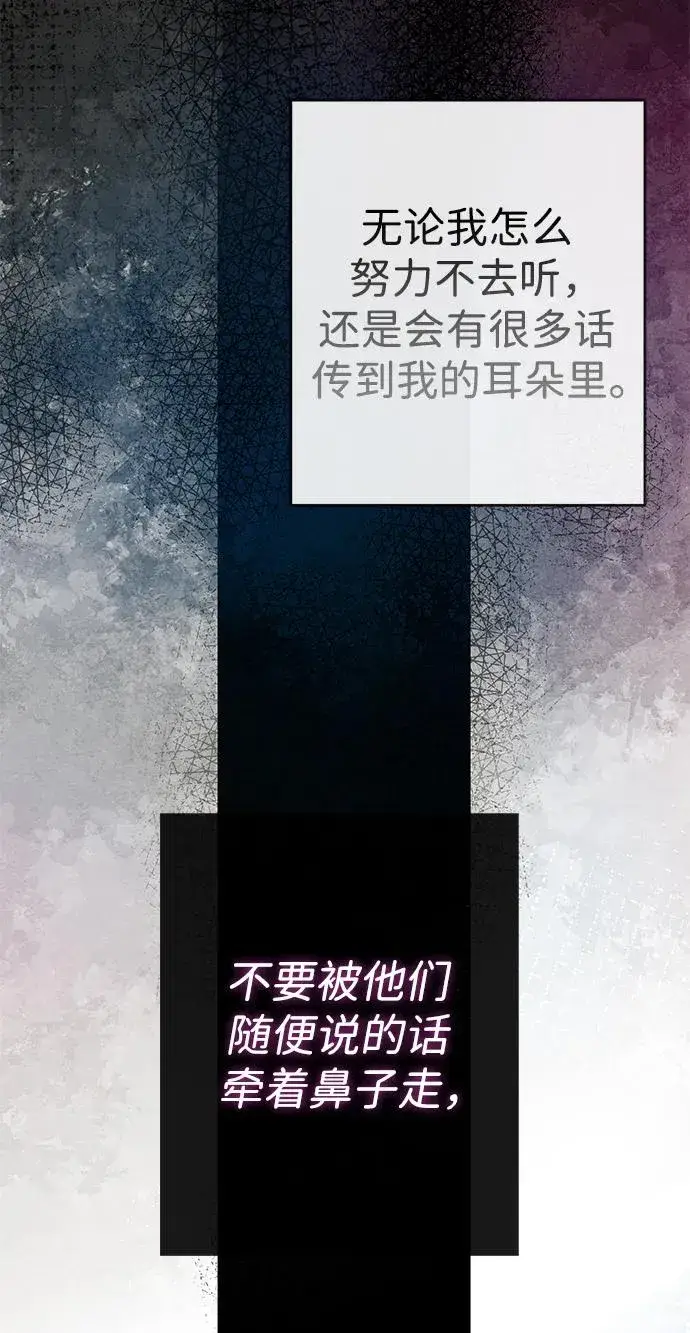 《问题王子》[第39话] 永远的第二个图48