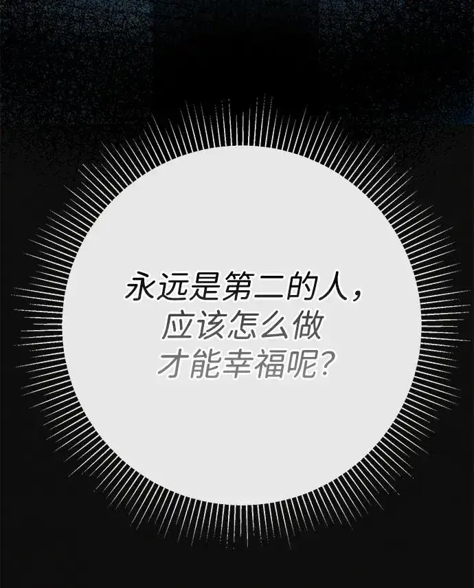 《问题王子》[第39话] 永远的第二个图51