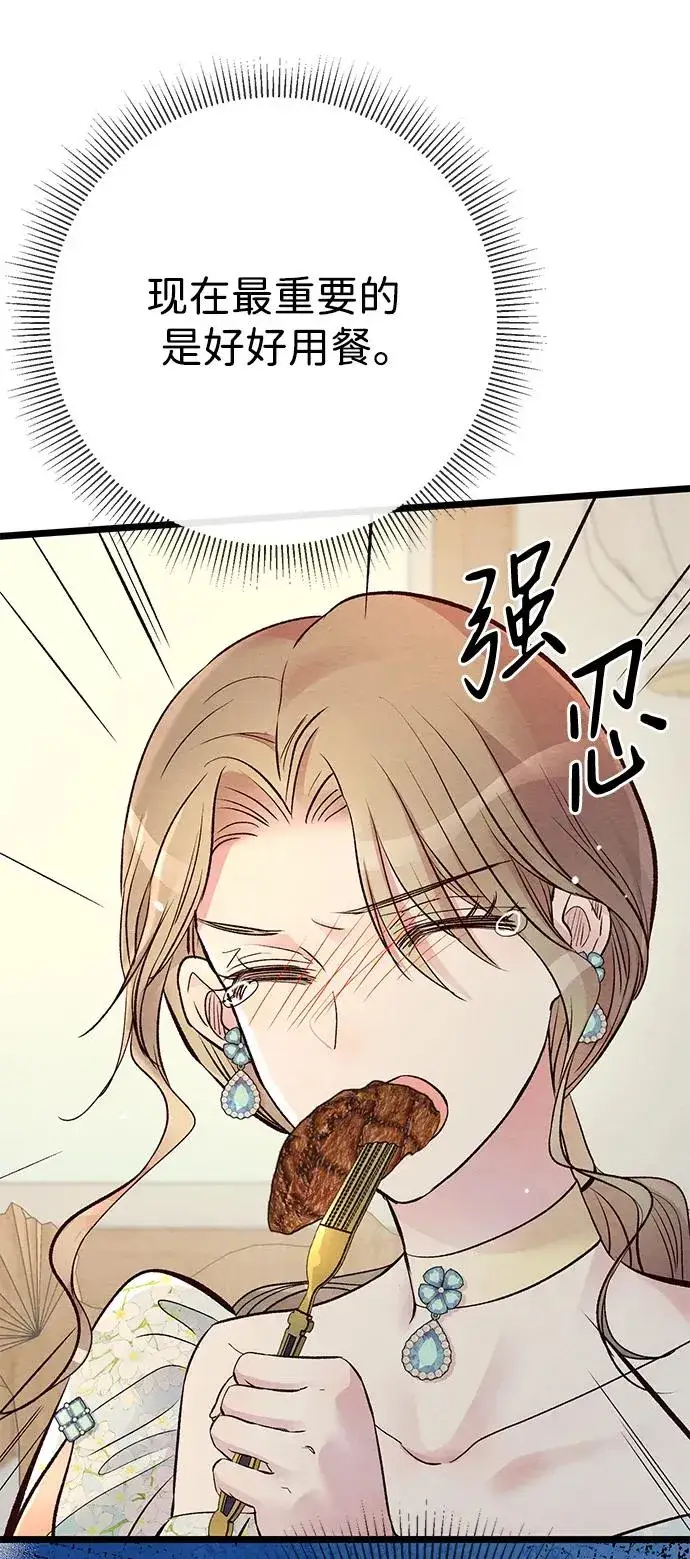《问题王子》[第39话] 永远的第二个图54