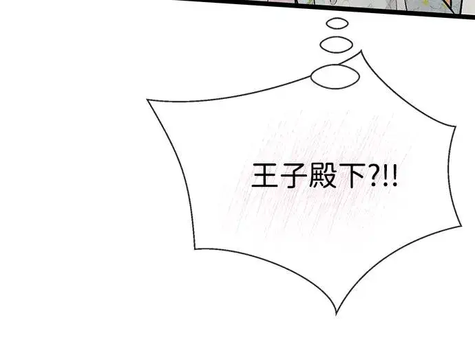 《问题王子》[第39话] 永远的第二个图59