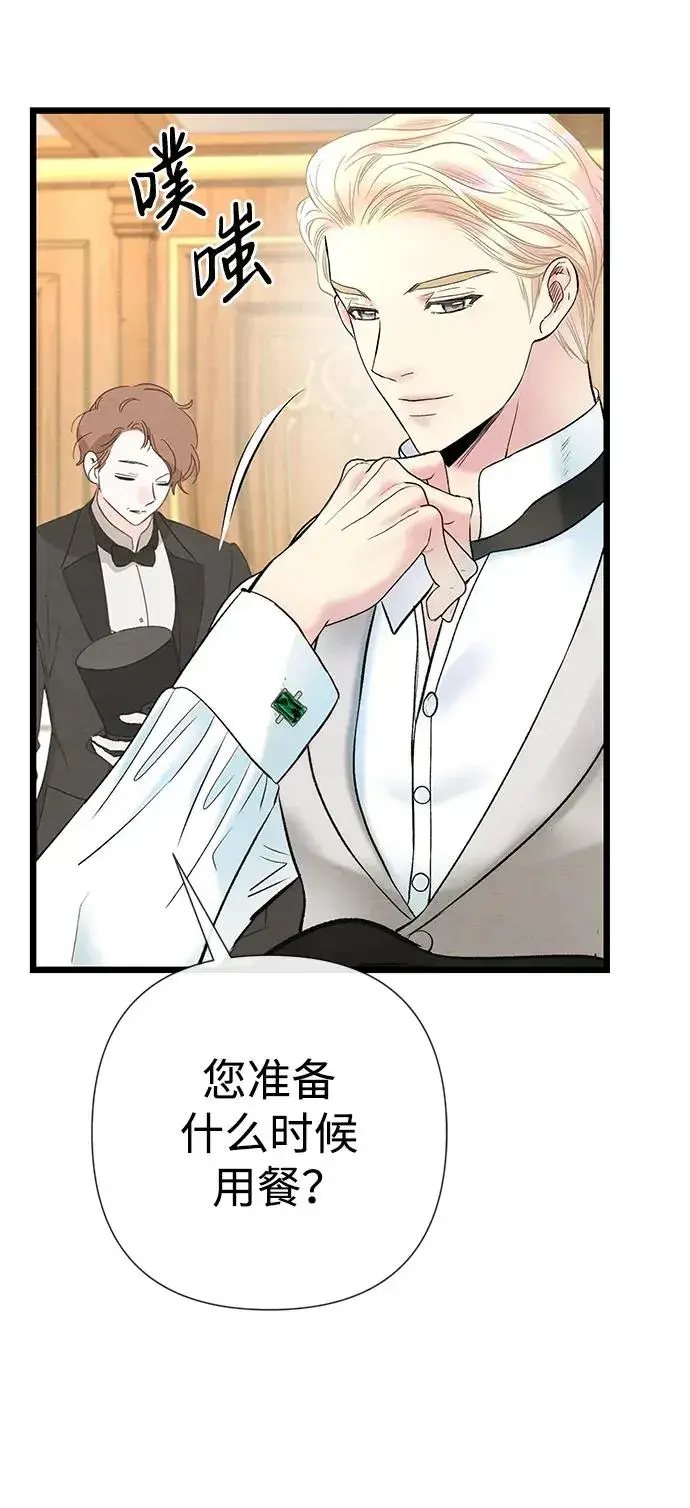 《问题王子》[第39话] 永远的第二个图6