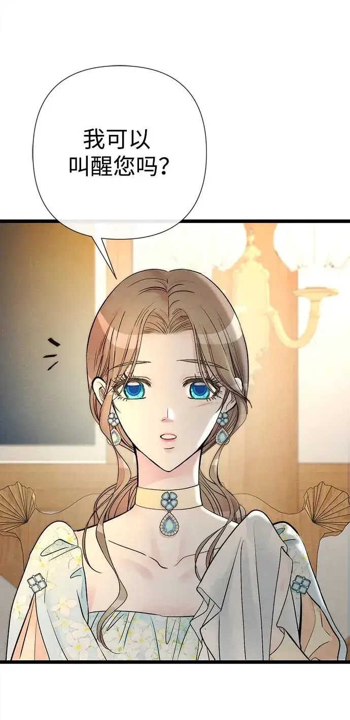 《问题王子》[第39话] 永远的第二个图62