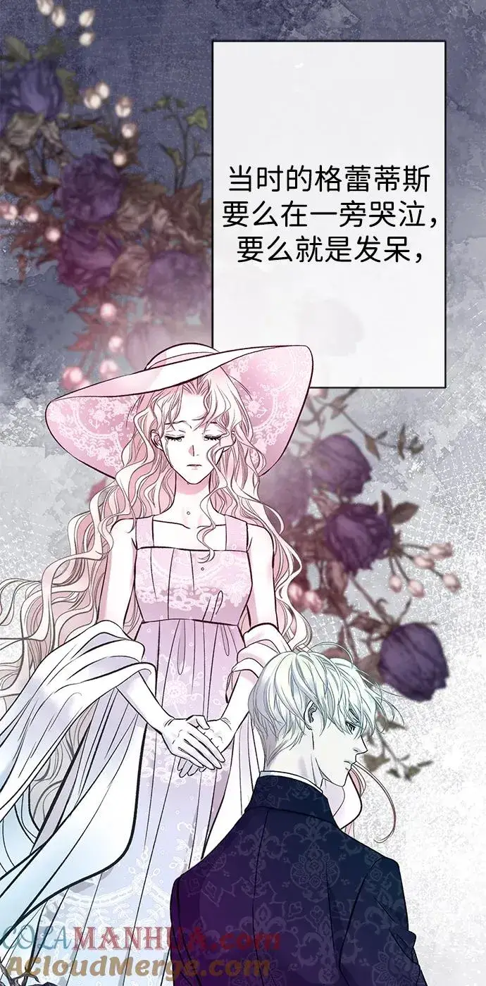 《问题王子》[第39话] 永远的第二个图73