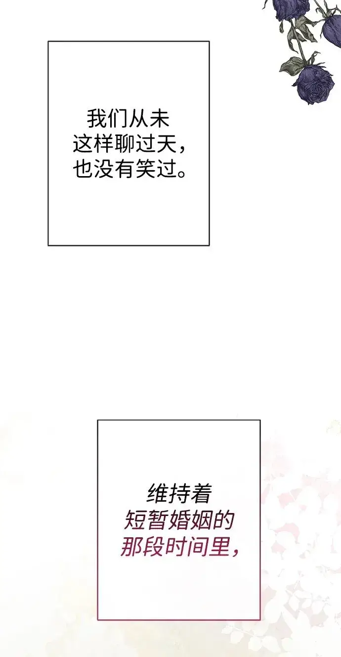 《问题王子》[第39话] 永远的第二个图75