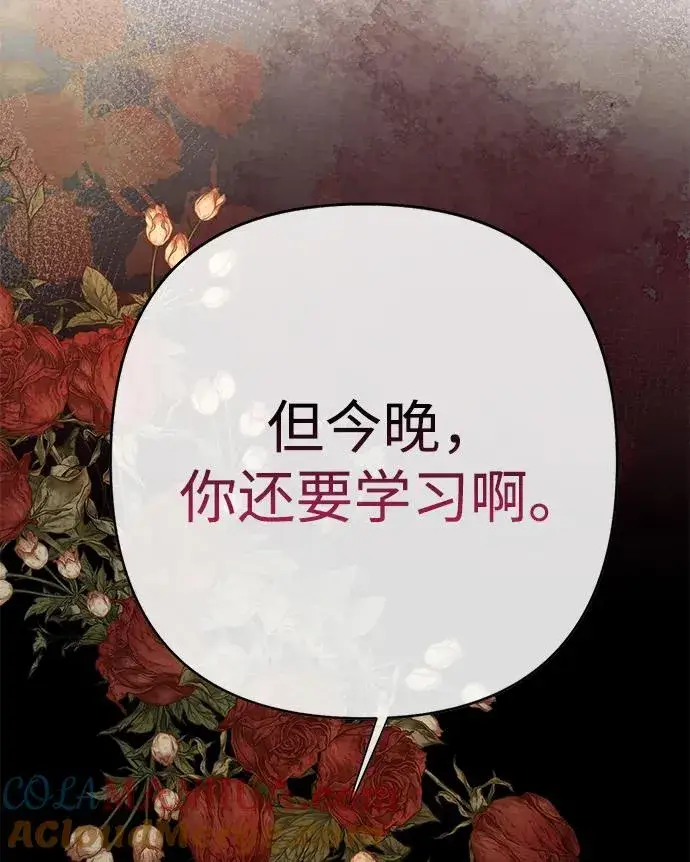 《问题王子》[第39话] 永远的第二个图79