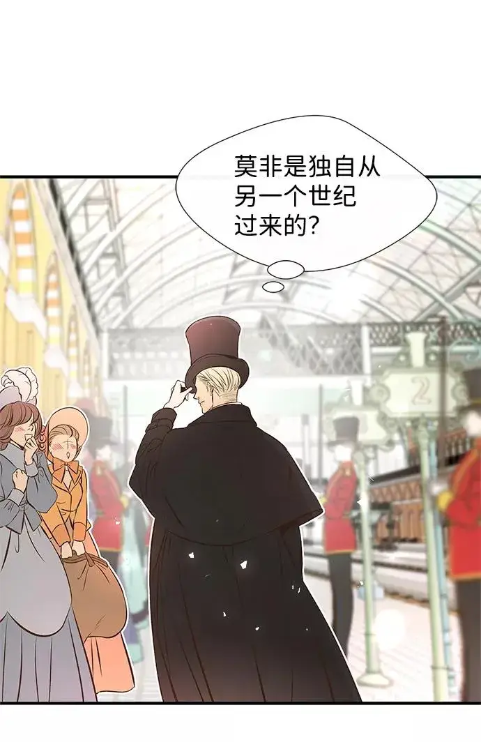 《问题王子》[第4话] 土气的女子图12