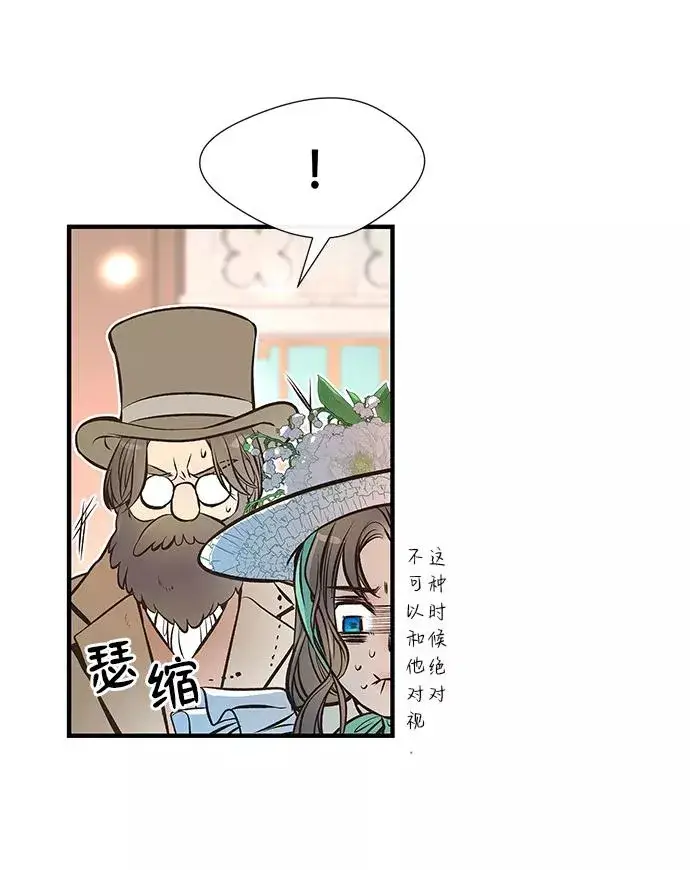 《问题王子》[第4话] 土气的女子图15