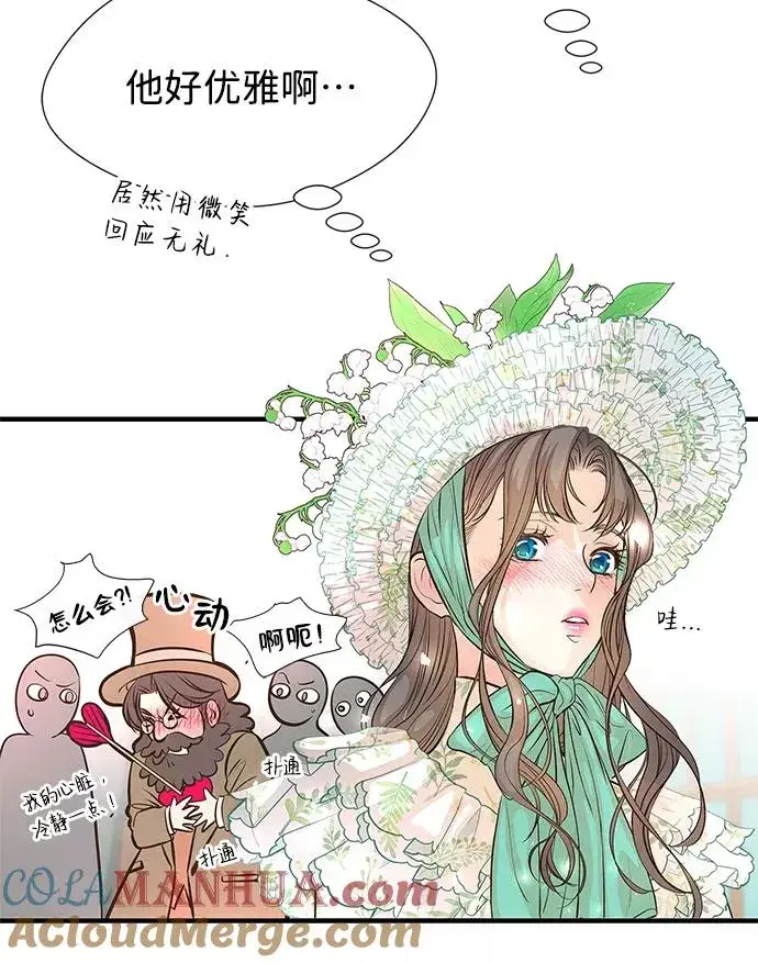 《问题王子》[第4话] 土气的女子图19