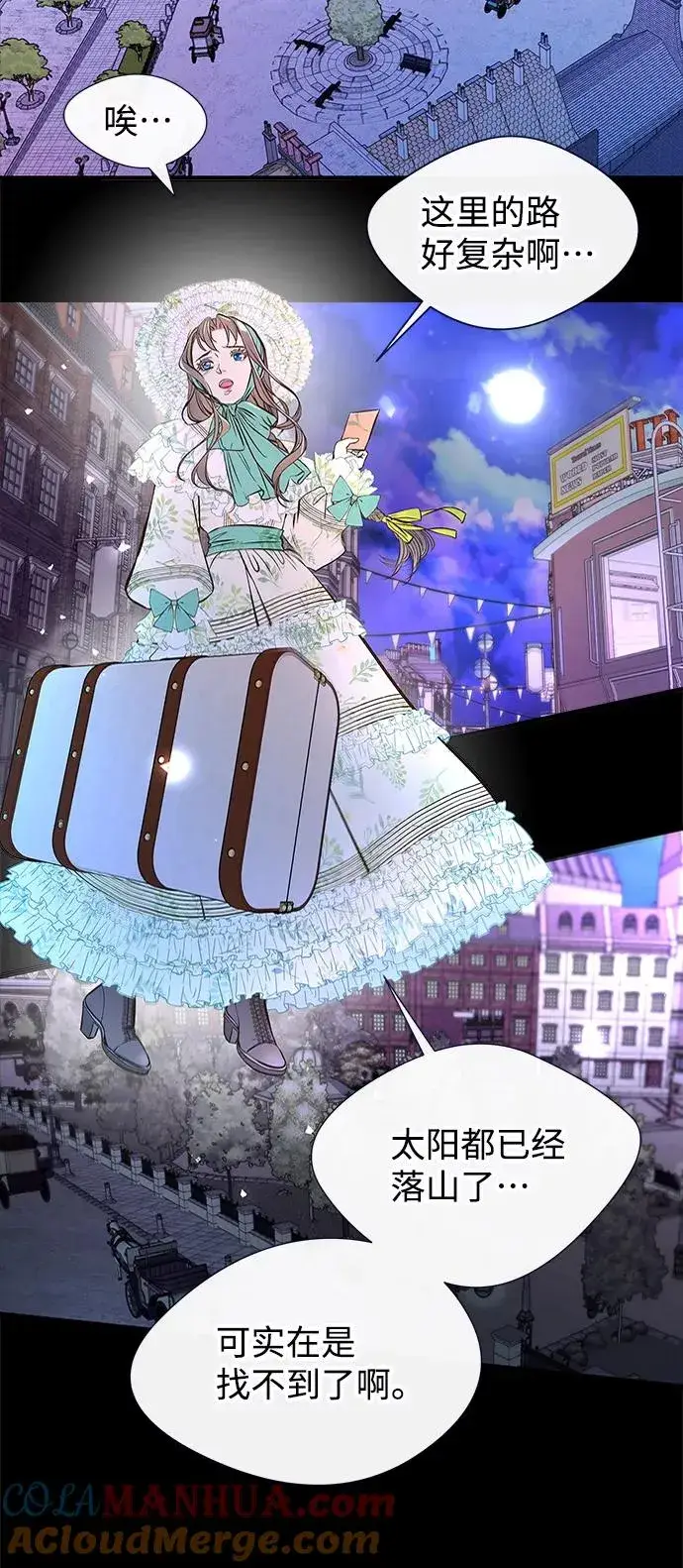 《问题王子》[第4话] 土气的女子图22