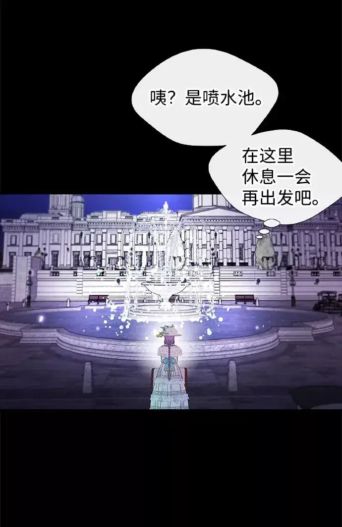 《问题王子》[第4话] 土气的女子图23
