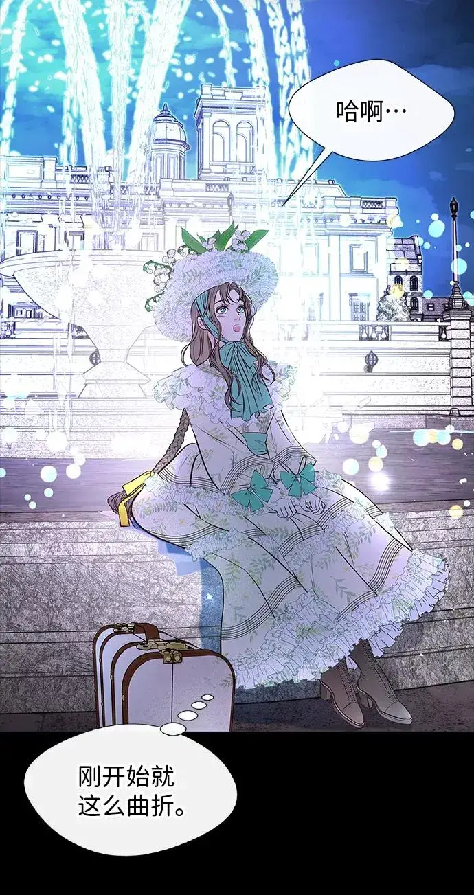 《问题王子》[第4话] 土气的女子图26
