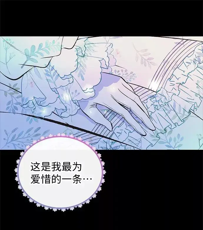 《问题王子》[第4话] 土气的女子图27