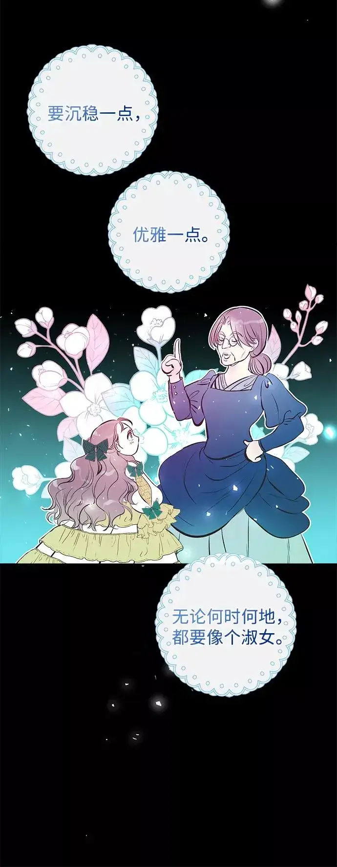 《问题王子》[第4话] 土气的女子图30