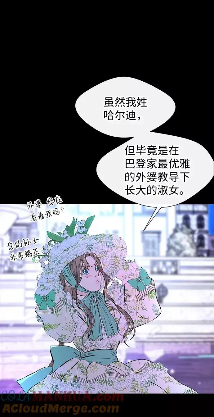 《问题王子》[第4话] 土气的女子图31