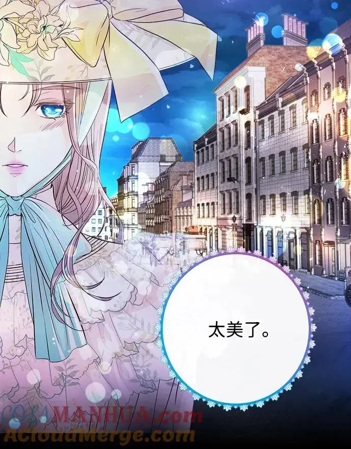 《问题王子》[第4话] 土气的女子图34
