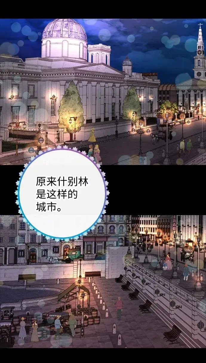 《问题王子》[第4话] 土气的女子图35