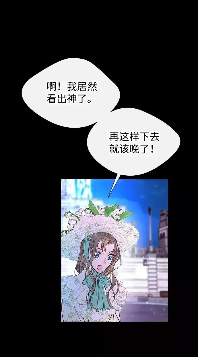 《问题王子》[第4话] 土气的女子图36