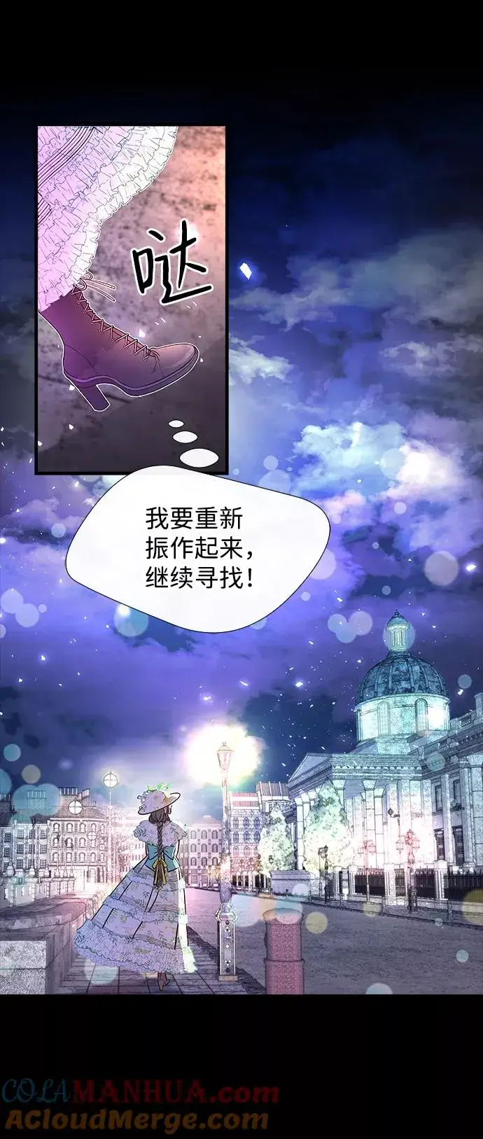 《问题王子》[第4话] 土气的女子图37