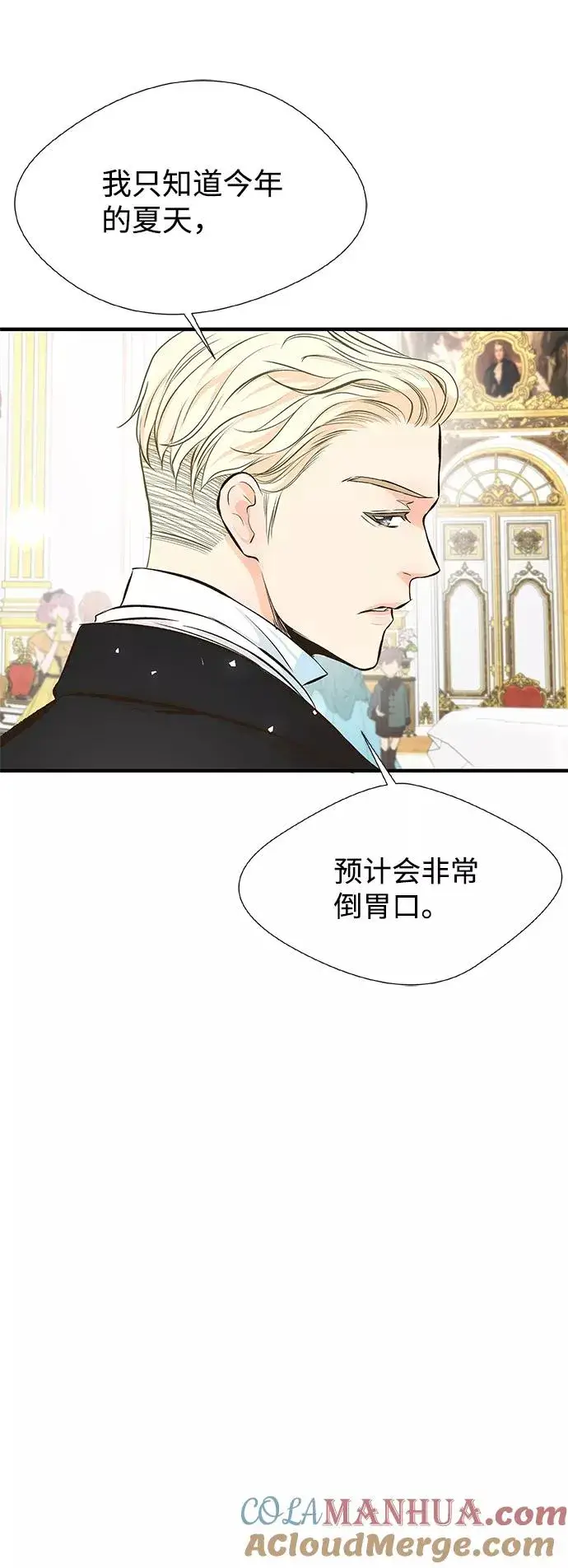 《问题王子》[第4话] 土气的女子图43