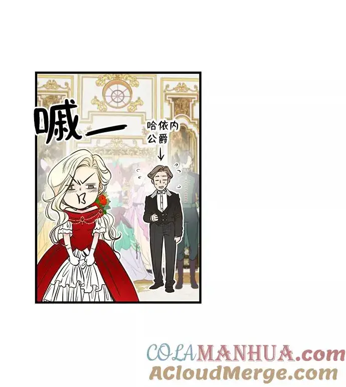 《问题王子》[第4话] 土气的女子图55