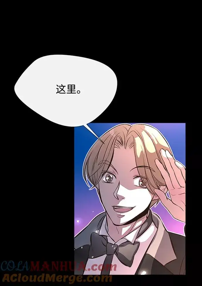 《问题王子》[第4话] 土气的女子图58