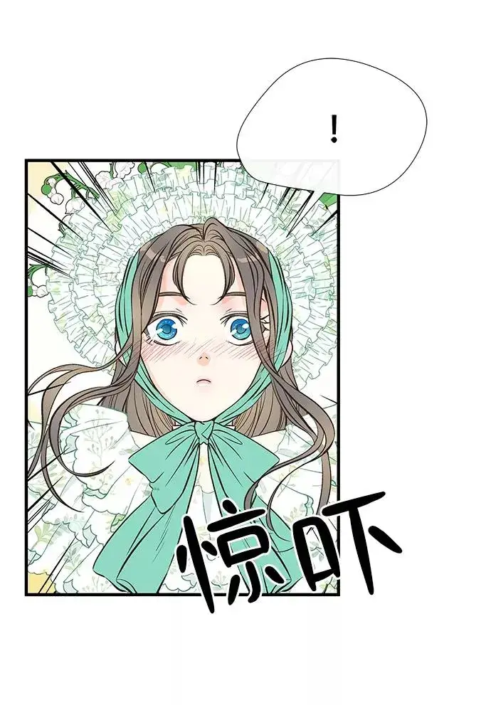 《问题王子》[第4话] 土气的女子图6