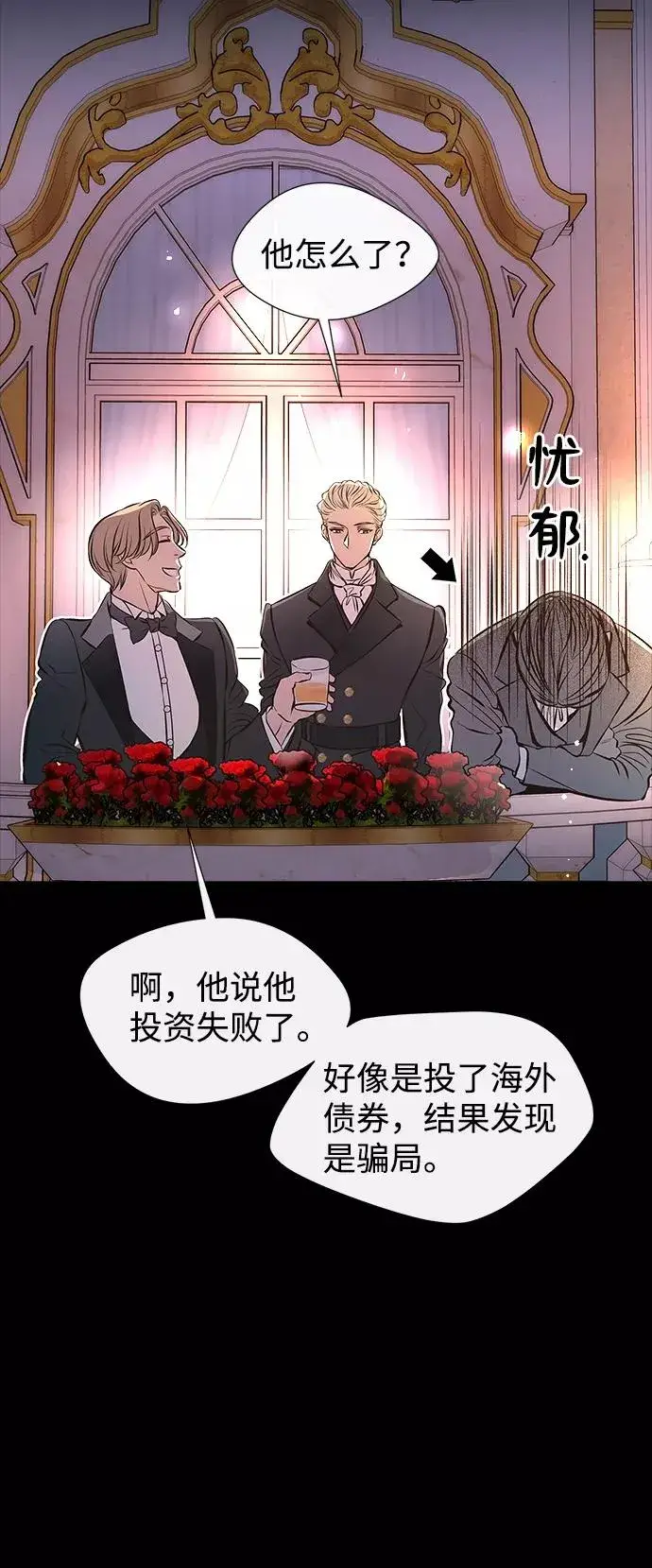 《问题王子》[第4话] 土气的女子图60