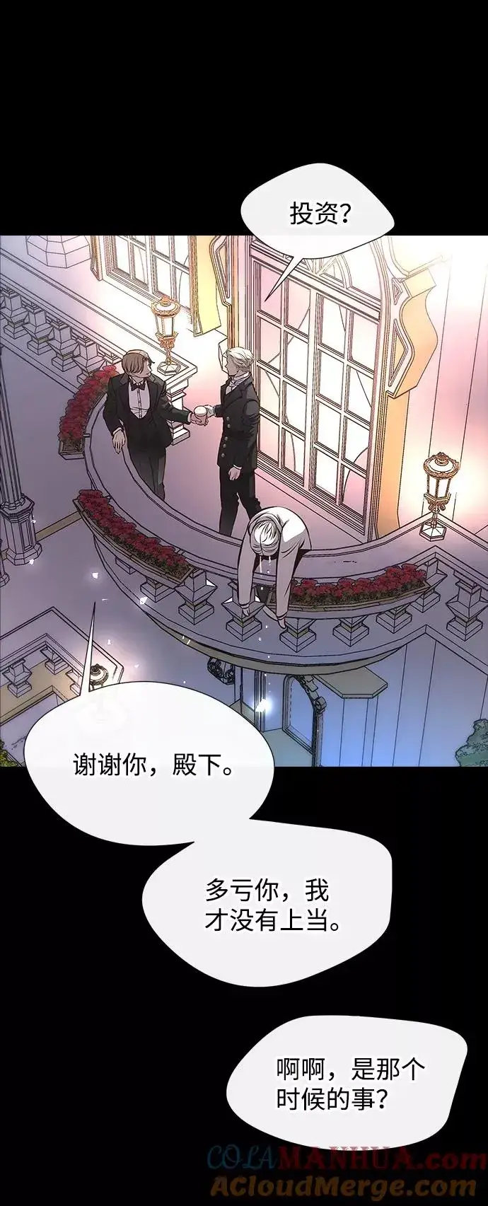 《问题王子》[第4话] 土气的女子图61