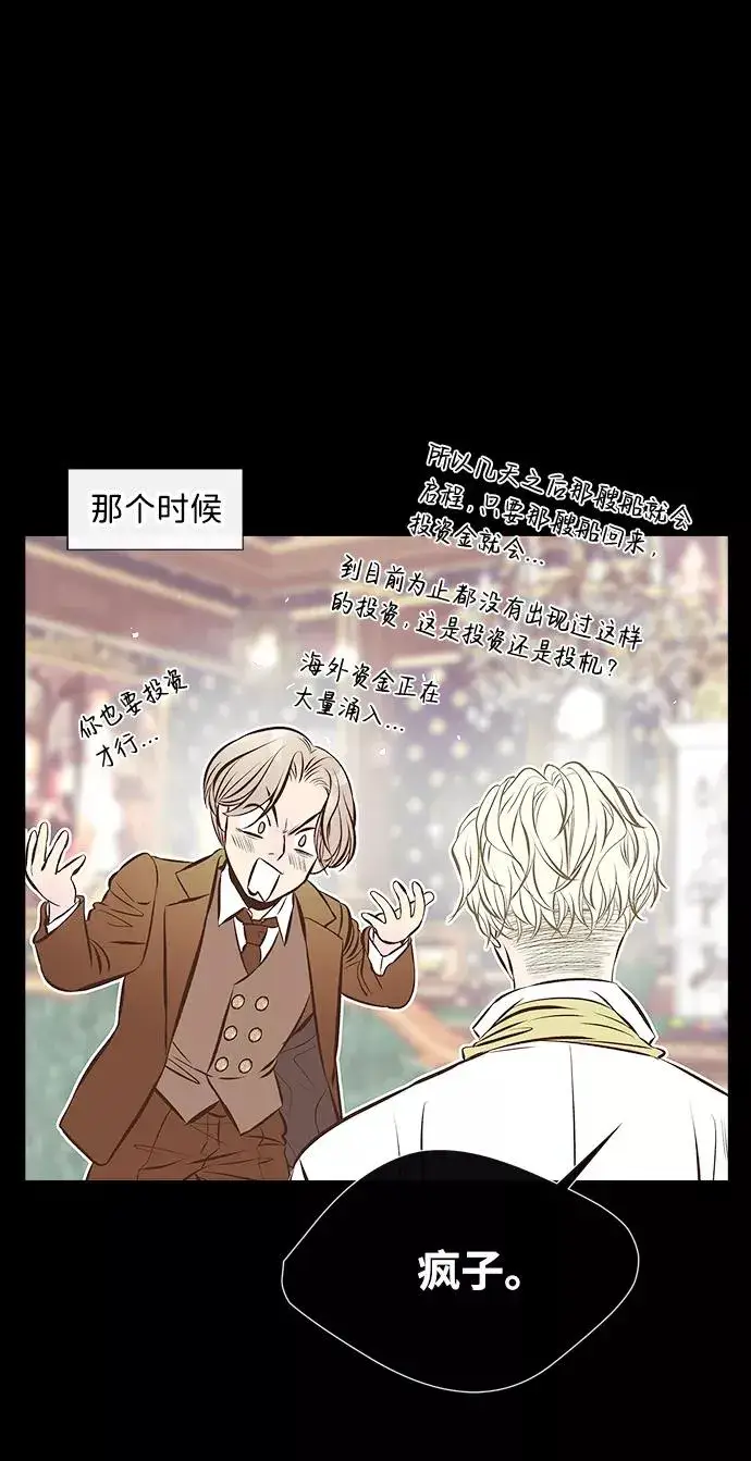 《问题王子》[第4话] 土气的女子图62