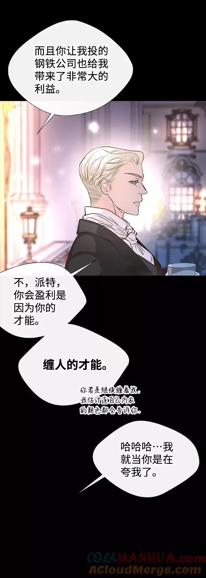 《问题王子》[第4话] 土气的女子图64