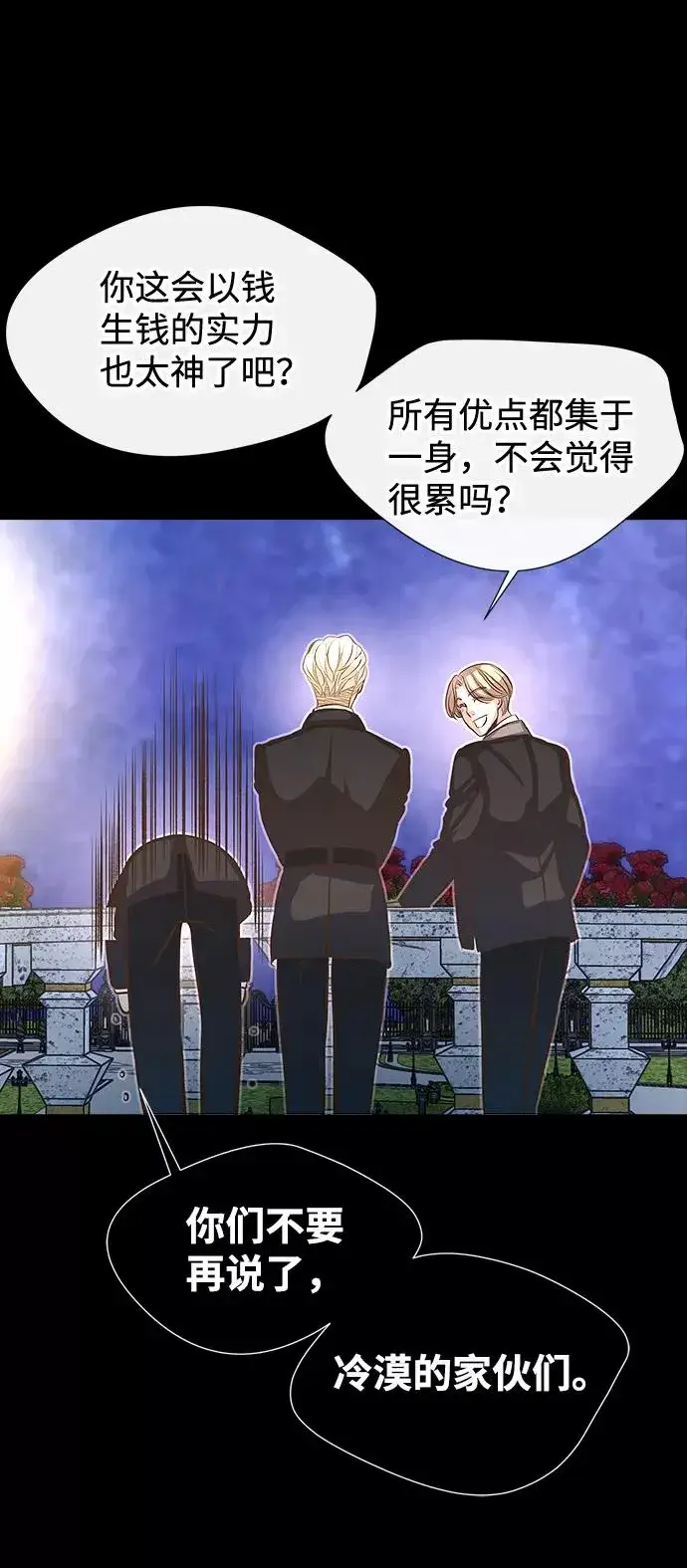 《问题王子》[第4话] 土气的女子图65