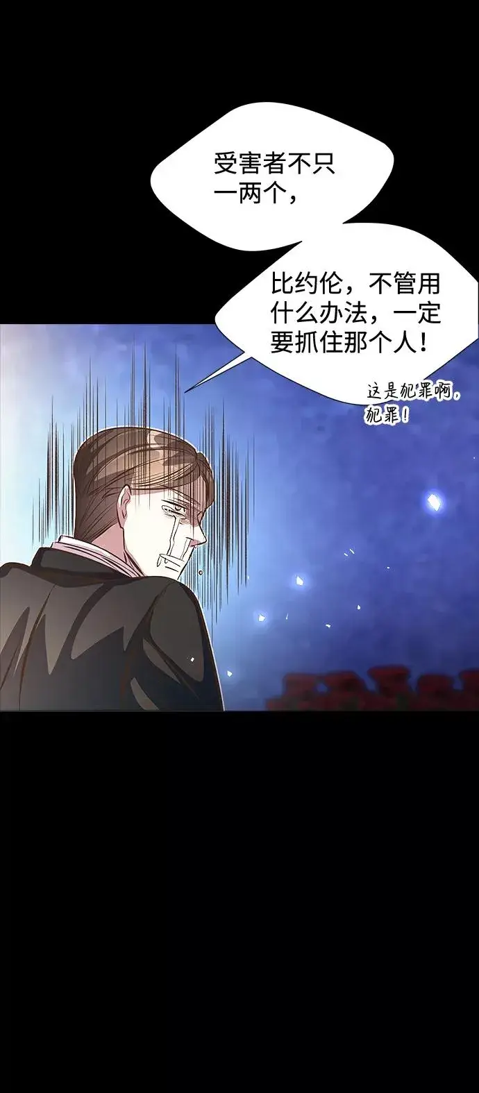 《问题王子》[第4话] 土气的女子图66