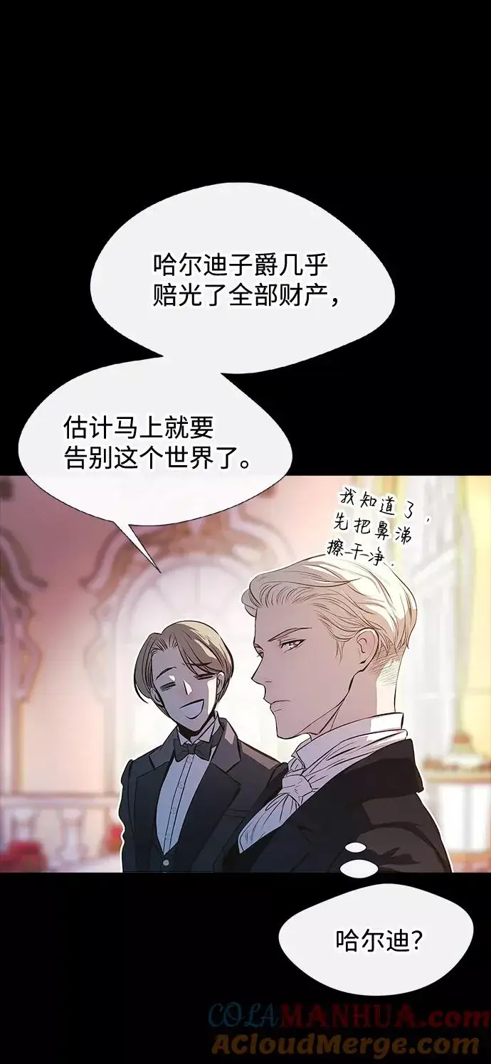 《问题王子》[第4话] 土气的女子图67