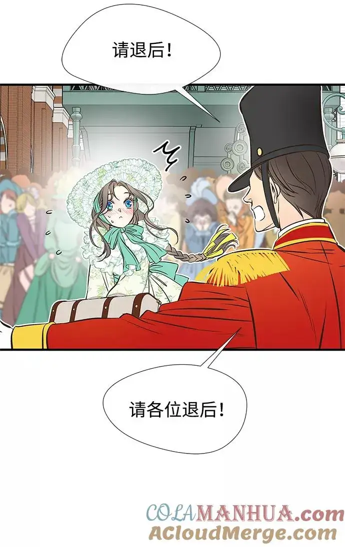 《问题王子》[第4话] 土气的女子图7