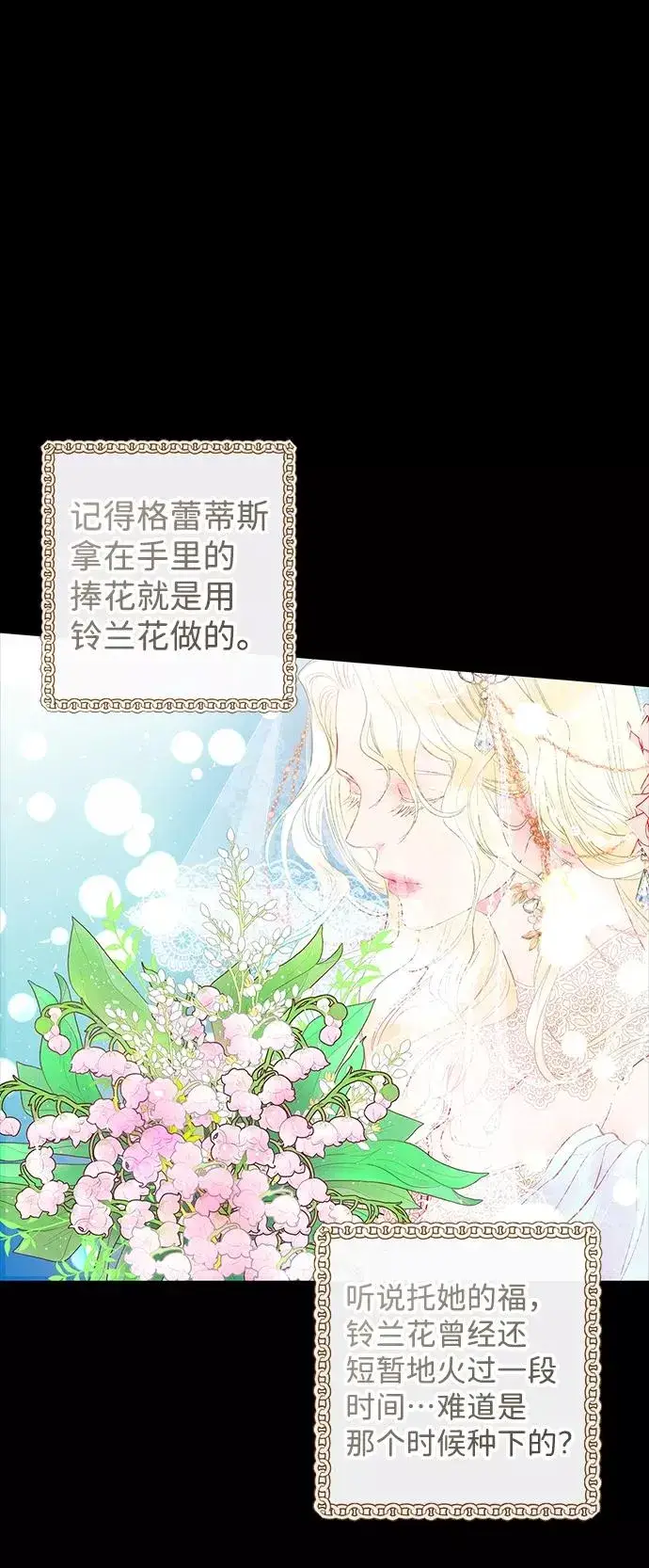 《问题王子》[第4话] 土气的女子图71