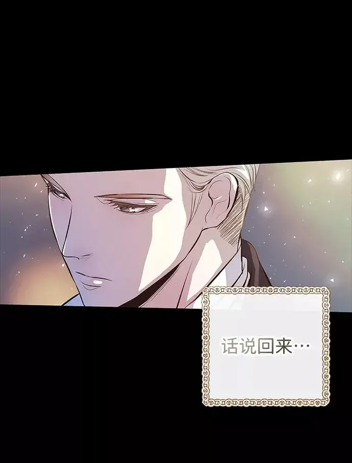 《问题王子》[第4话] 土气的女子图72