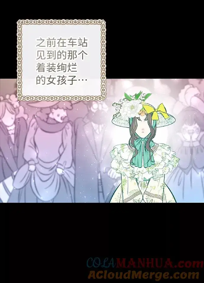 《问题王子》[第4话] 土气的女子图73
