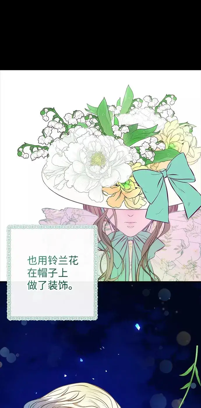 《问题王子》[第4话] 土气的女子图74