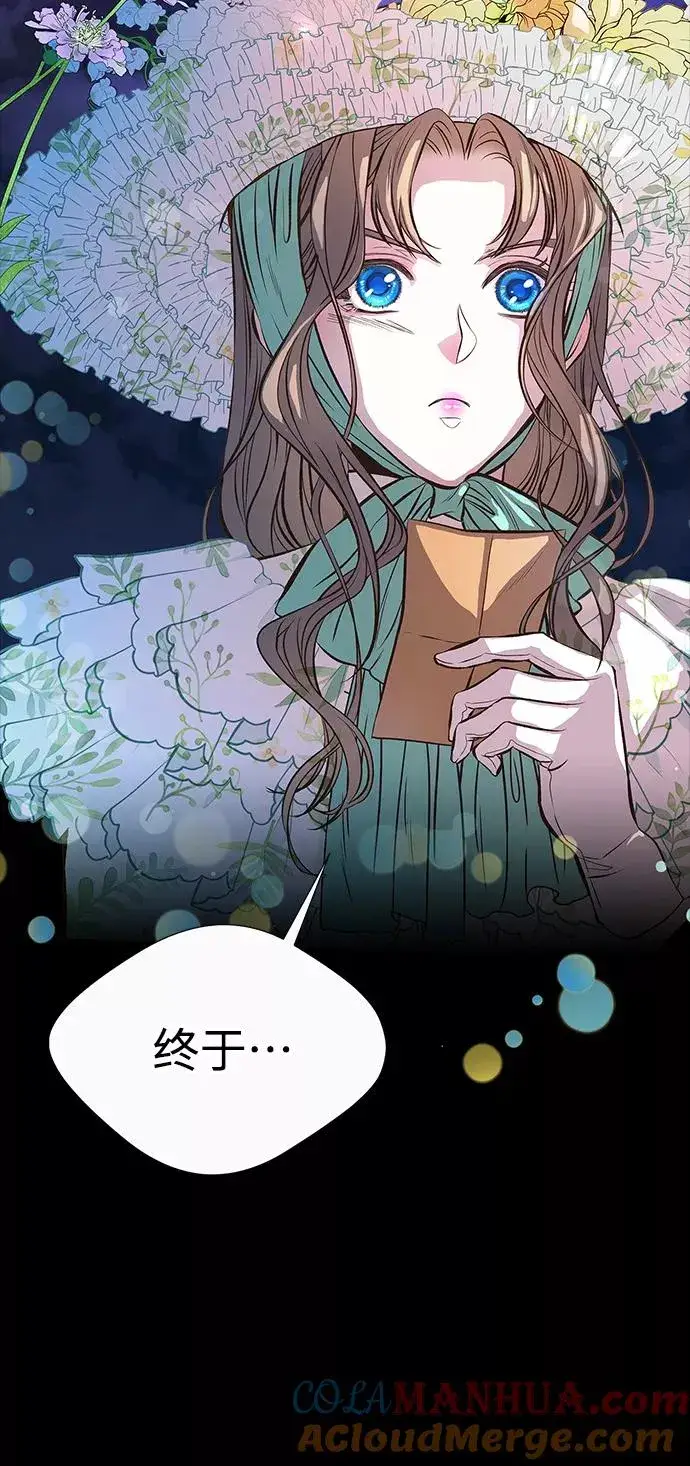 《问题王子》[第4话] 土气的女子图76