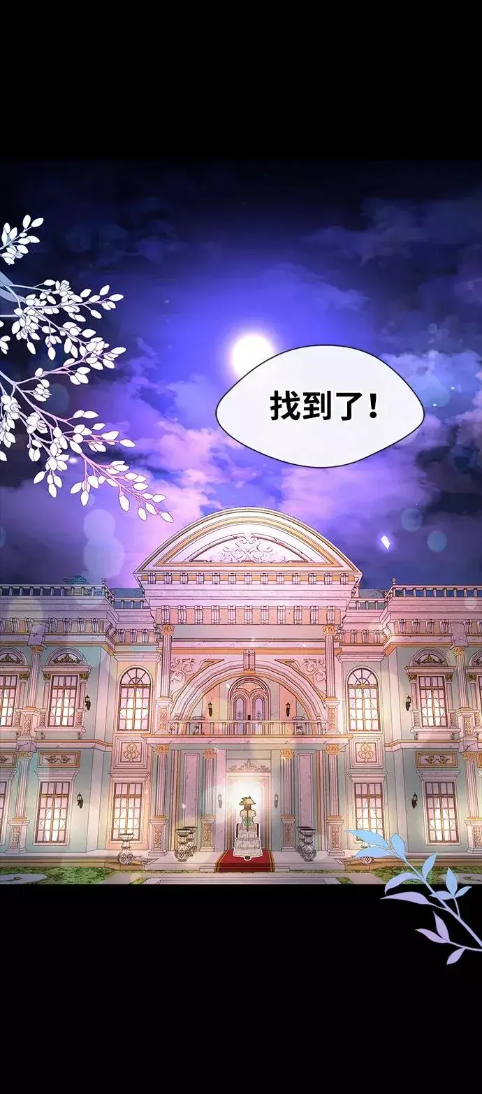 《问题王子》[第4话] 土气的女子图77