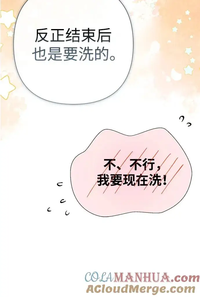 漫画《问题王子》[第40话] 学到哪里了？第16张图