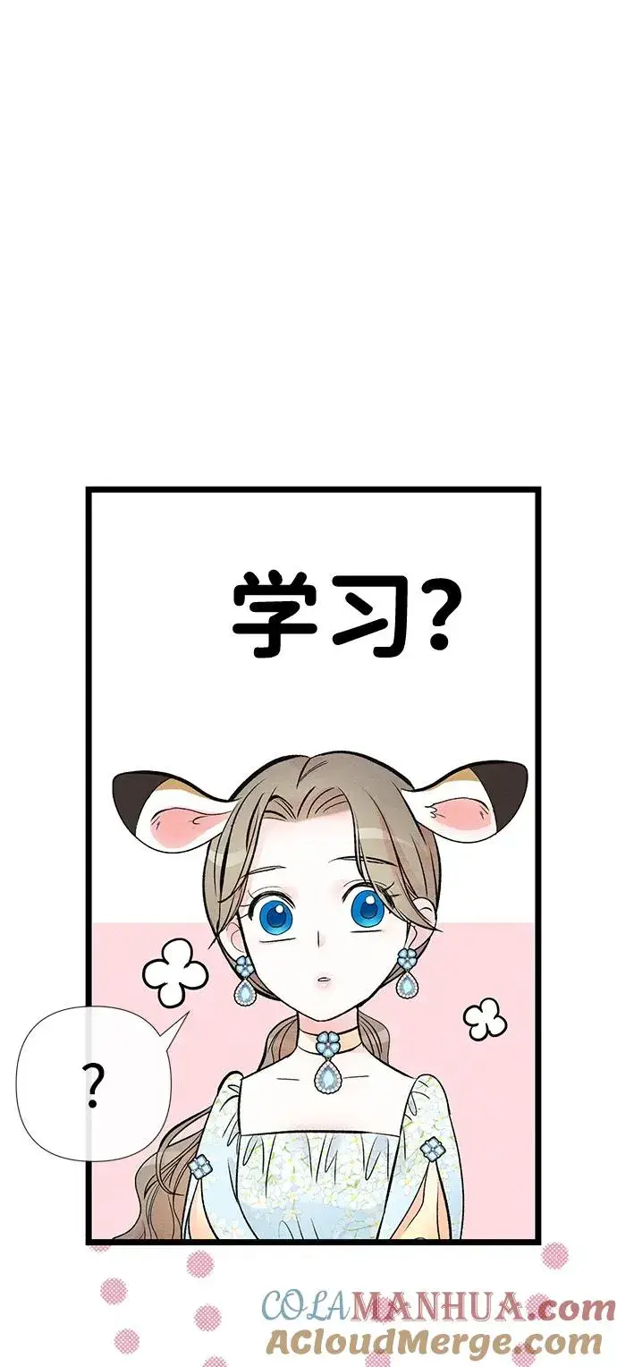 漫画《问题王子》[第40话] 学到哪里了？第4张图