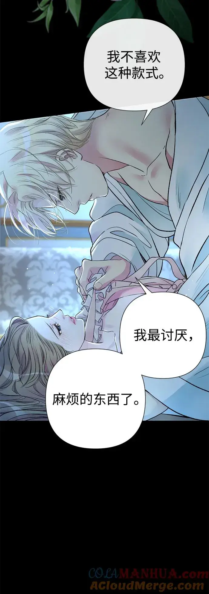 漫画《问题王子》[第40话] 学到哪里了？第49张图