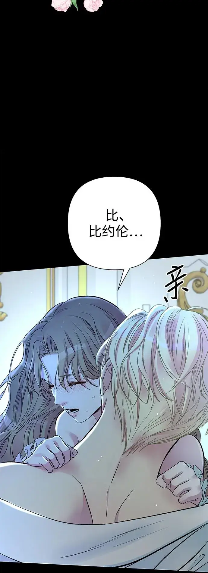 漫画《问题王子》[第40话] 学到哪里了？第57张图