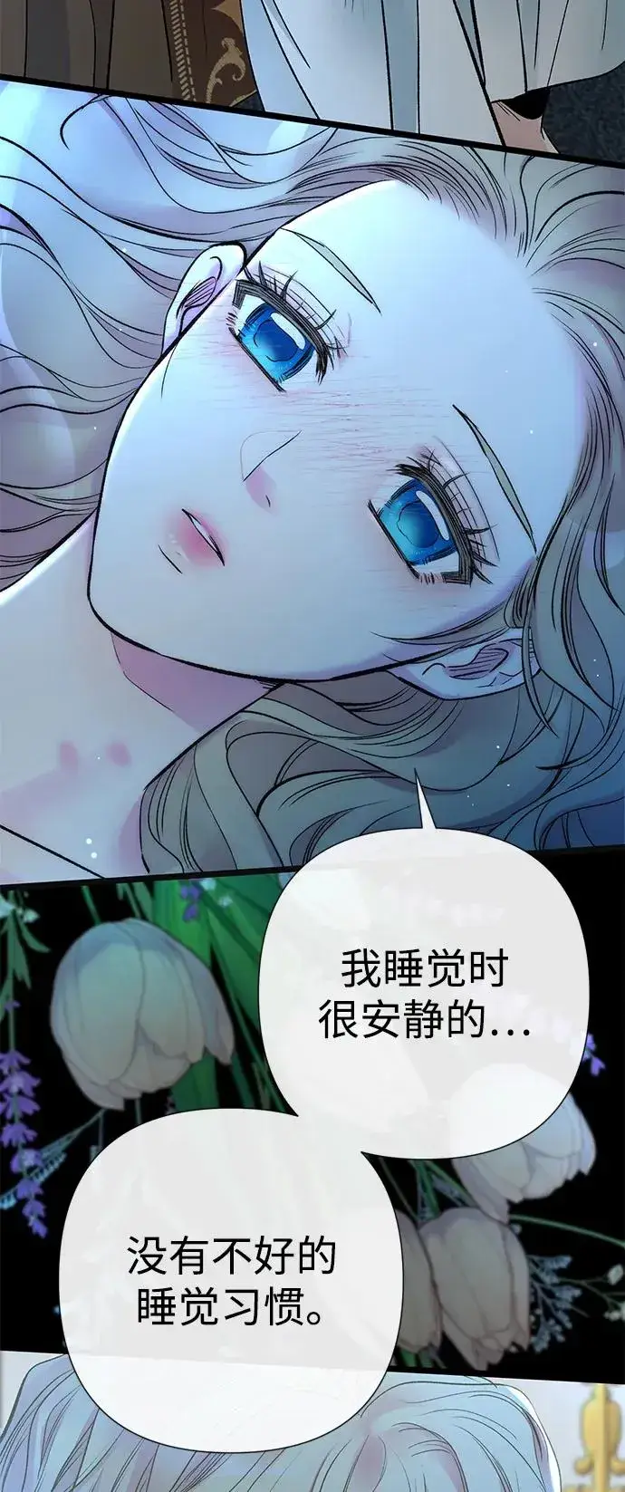 漫画《问题王子》[第40话] 学到哪里了？第68张图
