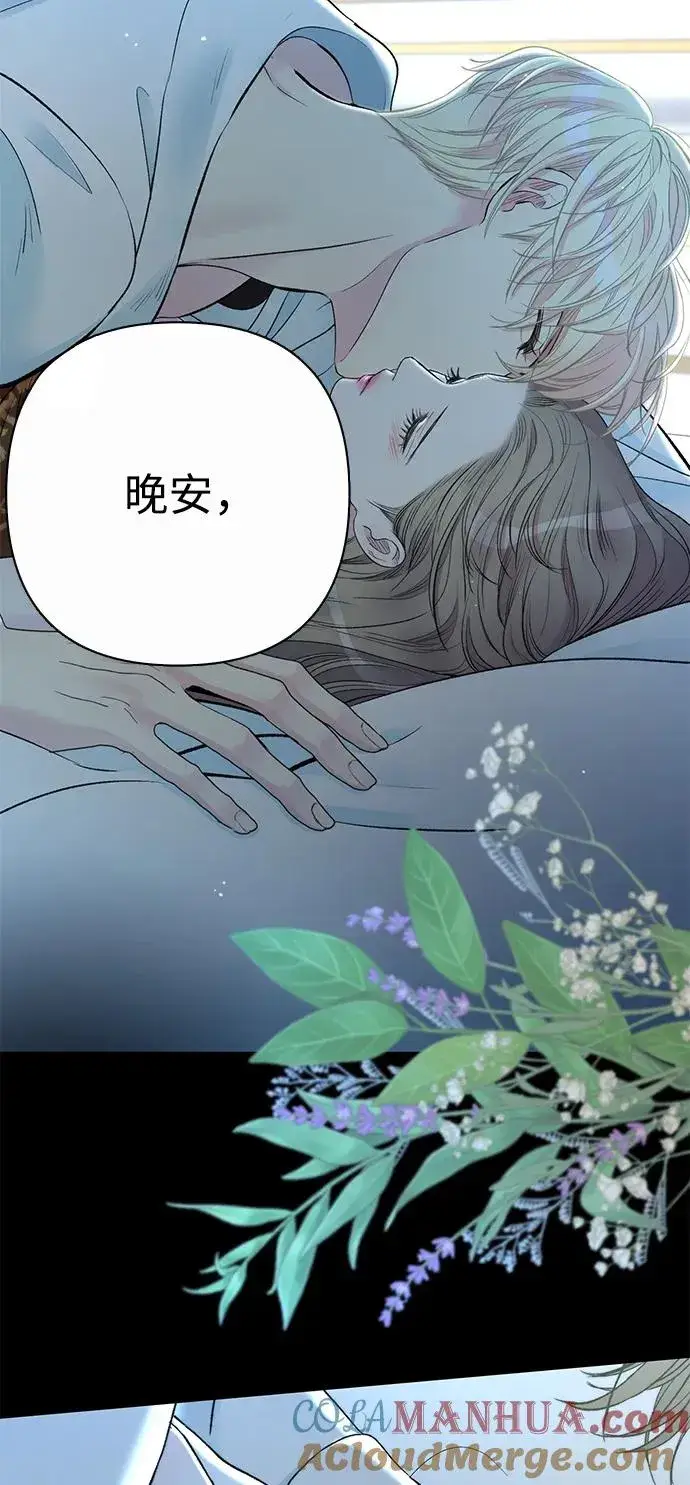 漫画《问题王子》[第40话] 学到哪里了？第73张图