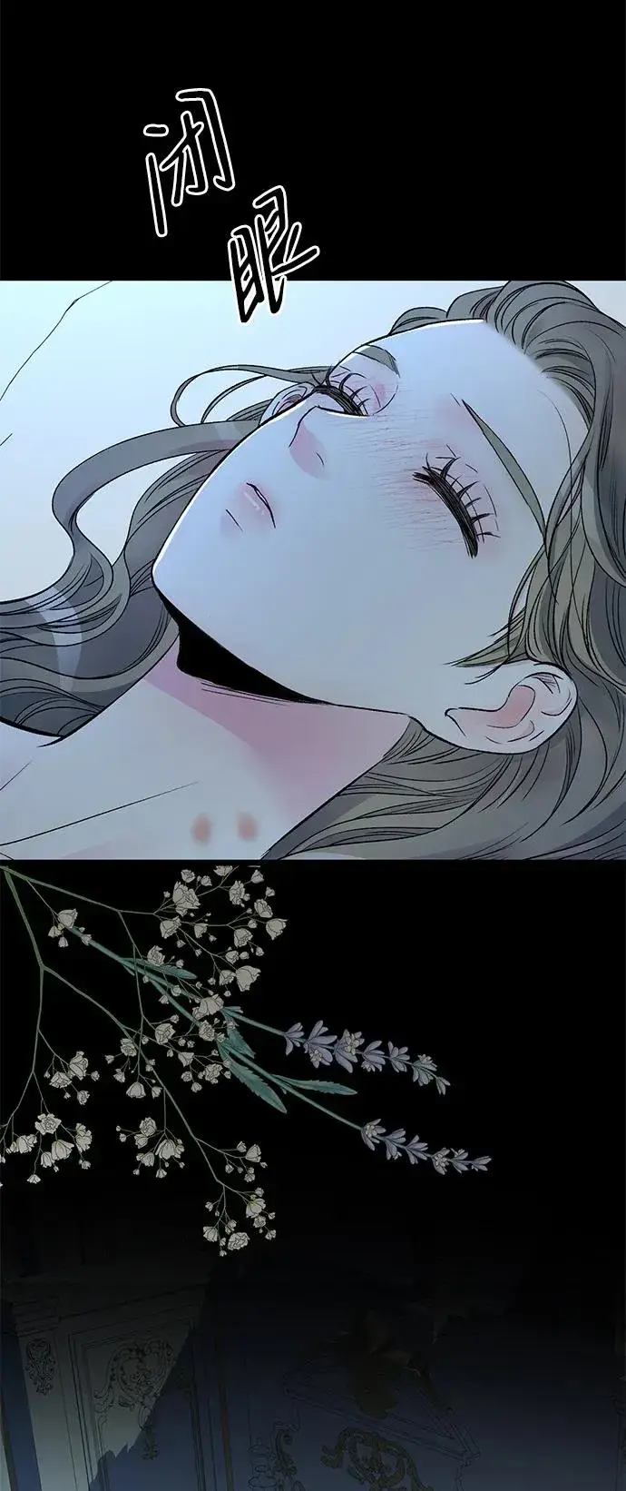 漫画《问题王子》[第40话] 学到哪里了？第77张图