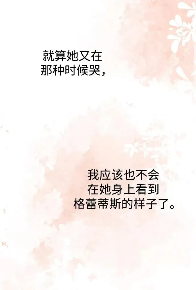 漫画《问题王子》[第40话] 学到哪里了？第8张图