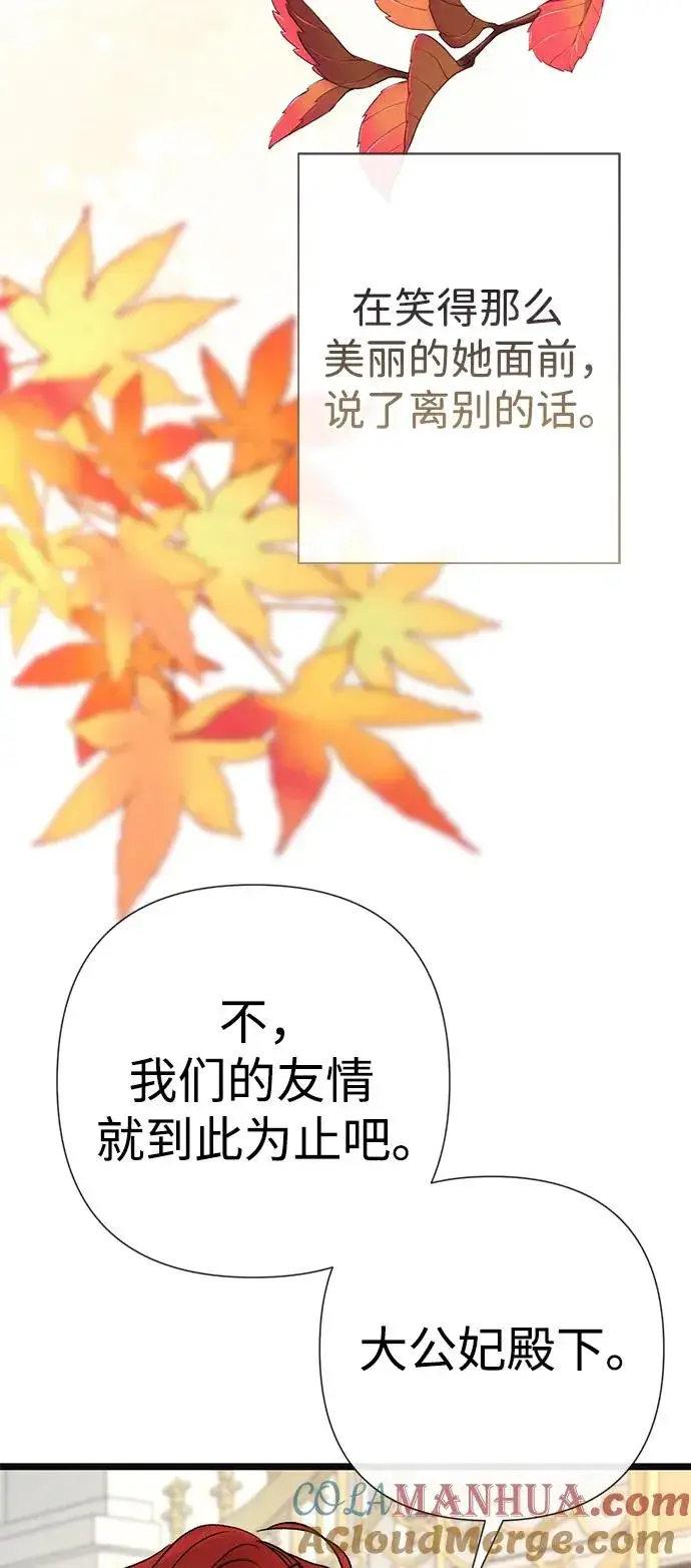 《问题王子》[第41话] 丈夫的职责图10