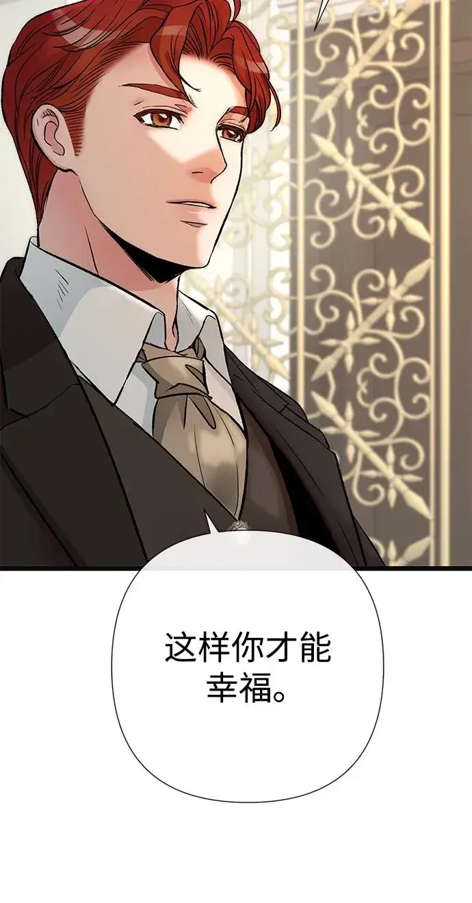 《问题王子》[第41话] 丈夫的职责图11
